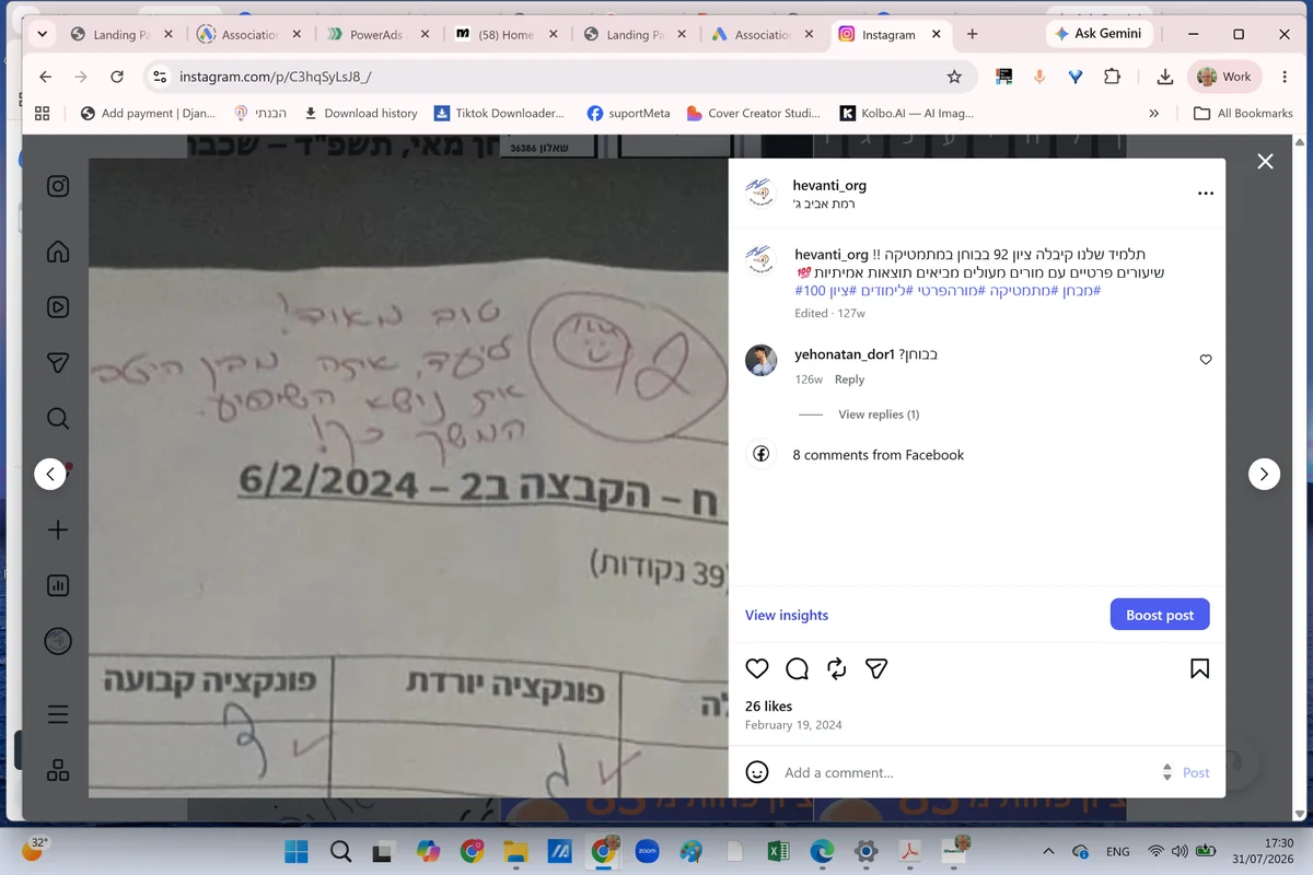 המלצה של יעד, רמת אביב
