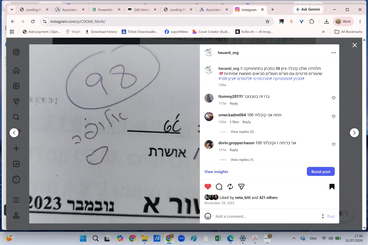 המלצה של שיר, אמא לתלמידה בכיתה ט'