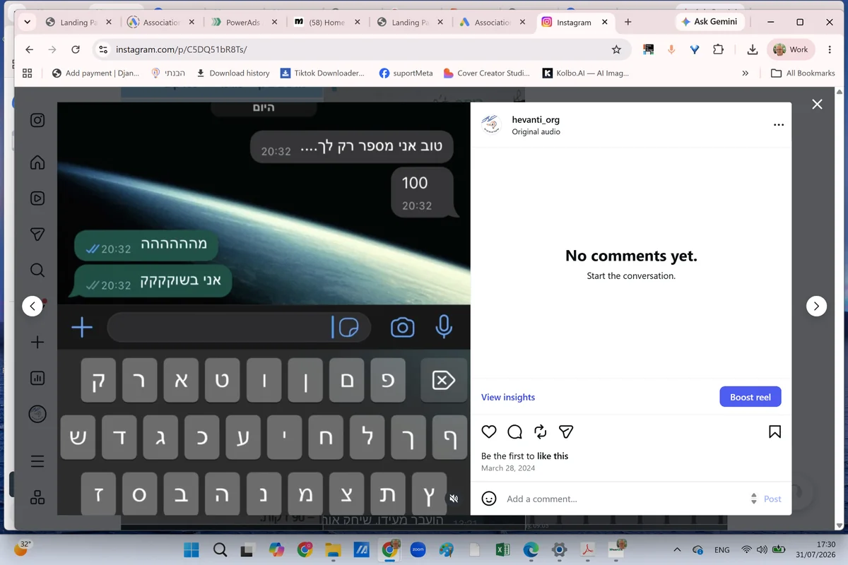 המלצה של תלמידה שמעדיפה להישאר בעילום שם