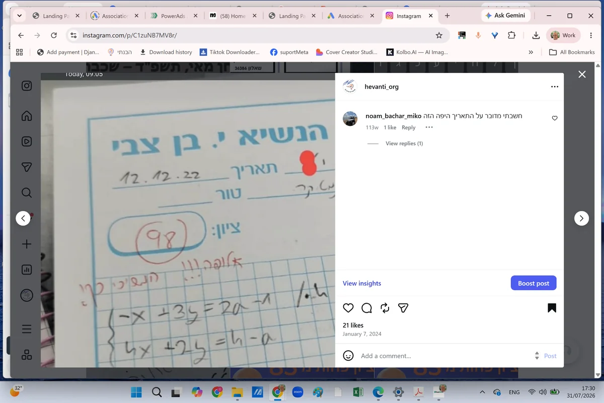 המלצה של שיר, אמא לתלמידה בכיתה ט'